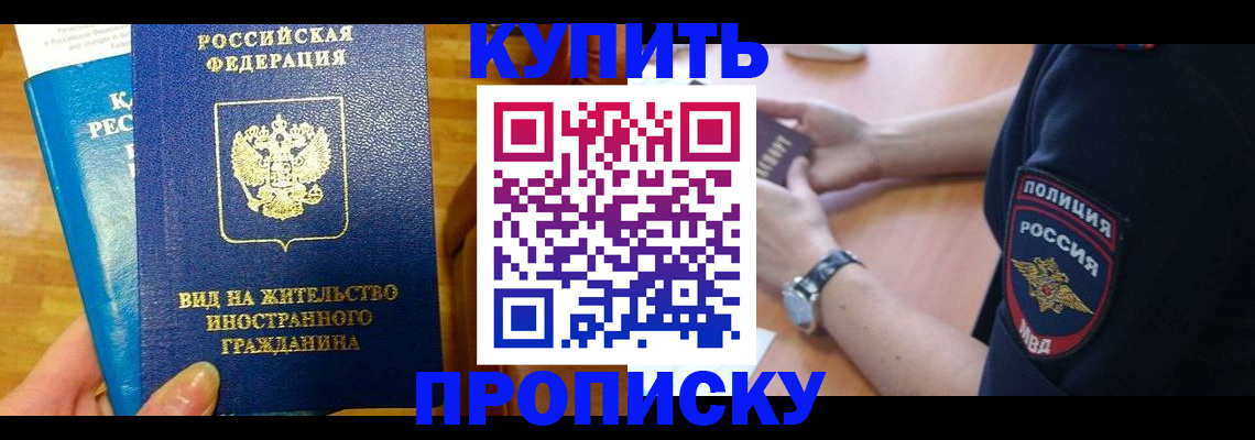 прописка иностранных граждан в Нефтегорске