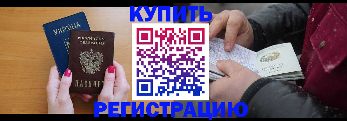 прописка регистрация в Нефтегорске