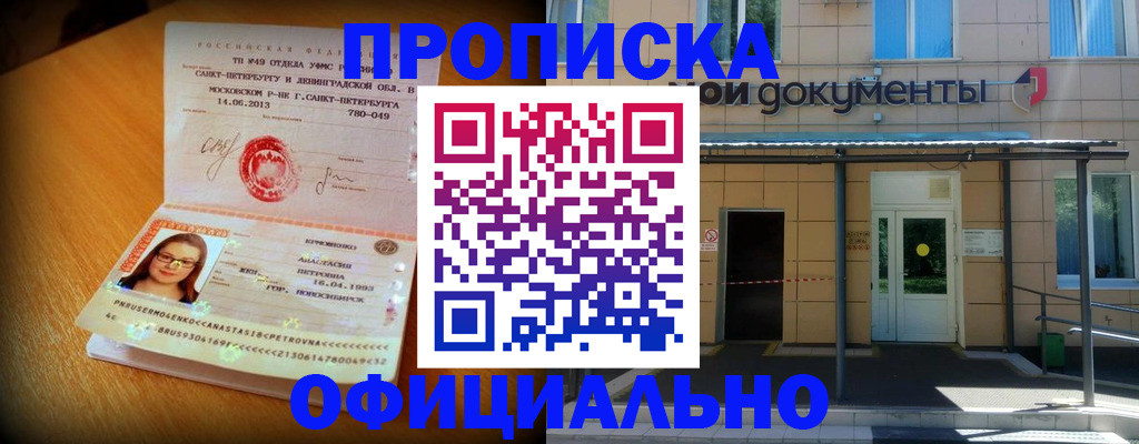 прописка для военкомата в Нефтегорске