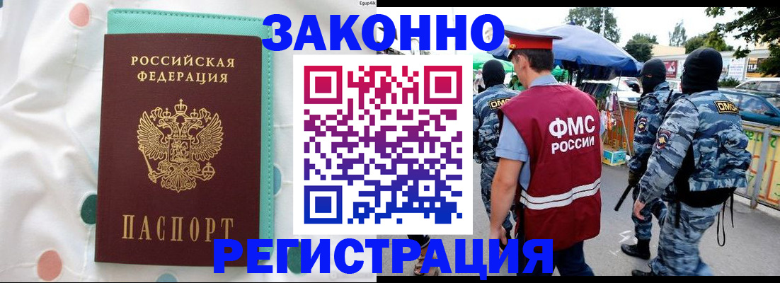 временная регистрация надежно в Нефтегорске