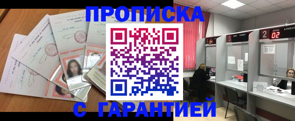 миграционный учет в Нефтегорске